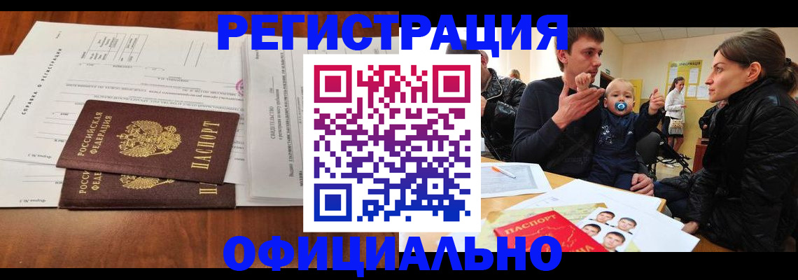 временная регистрация надежно в Иваново