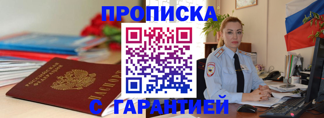 прописка для кредита в Иваново