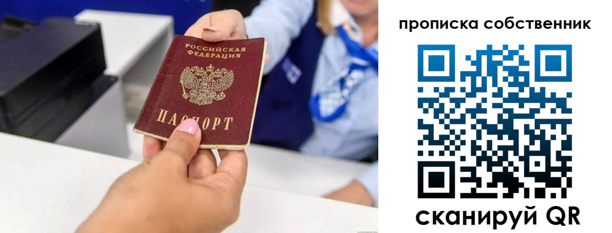 прописка ребенка в Иваново