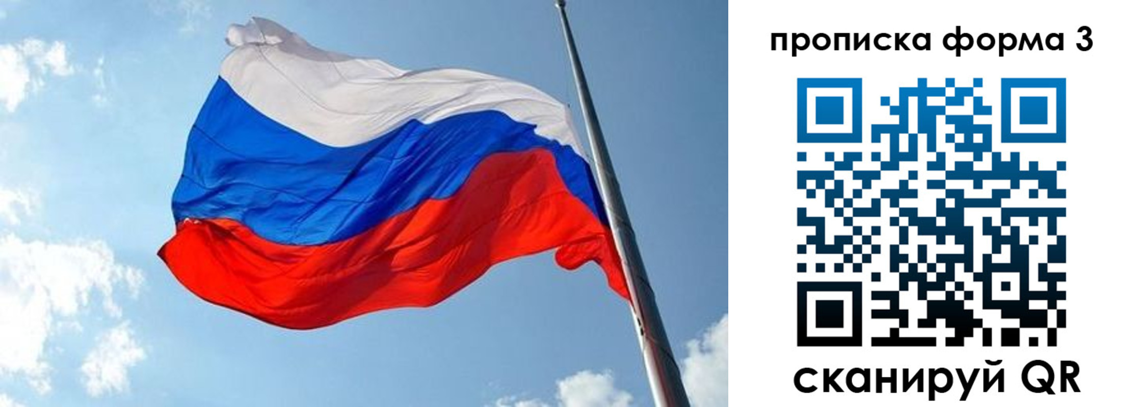 временная регистрация для всех в Иваново