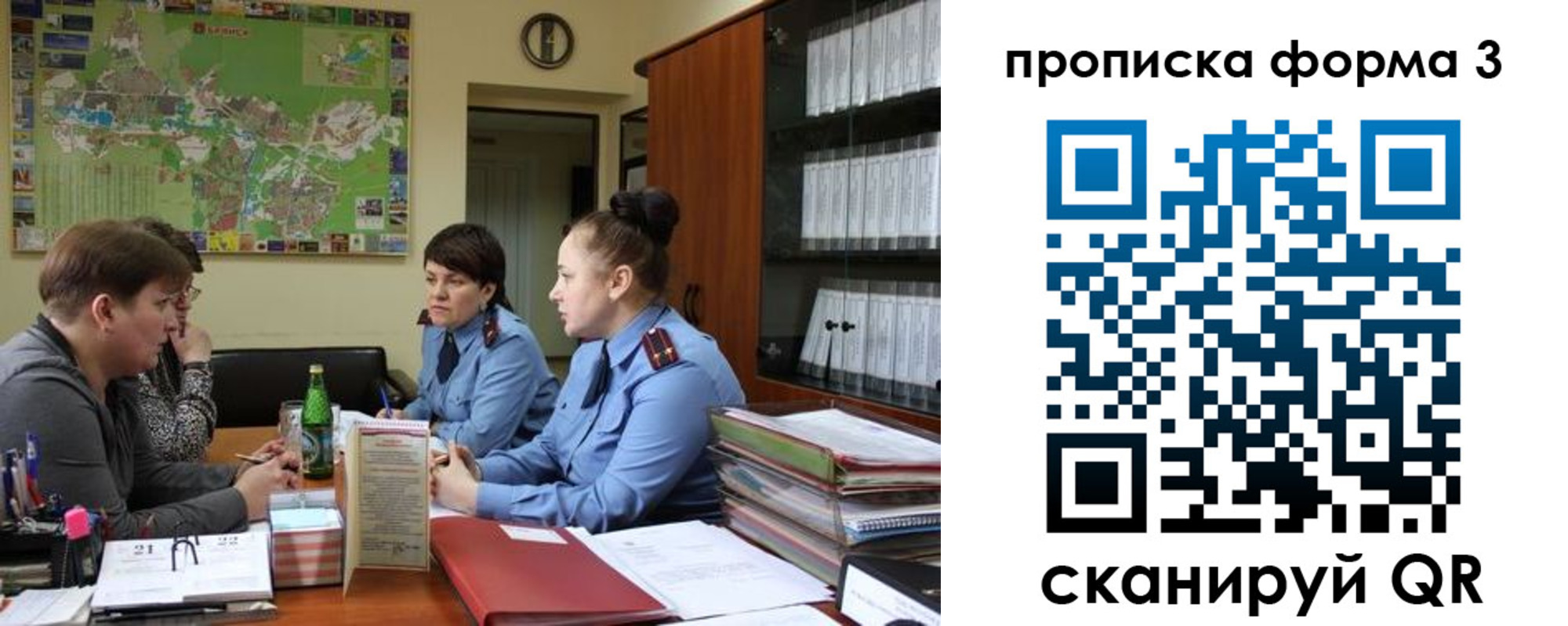 временная регистрация в Иваново