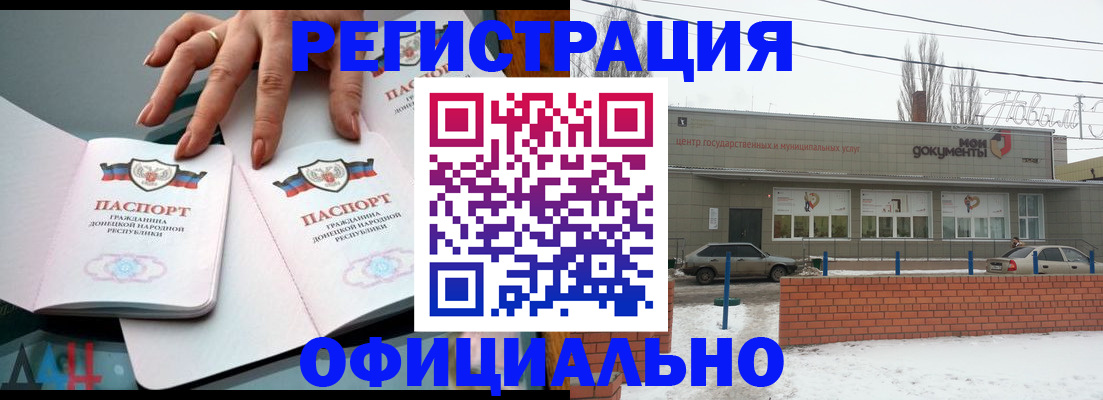 регистрация в Иваново