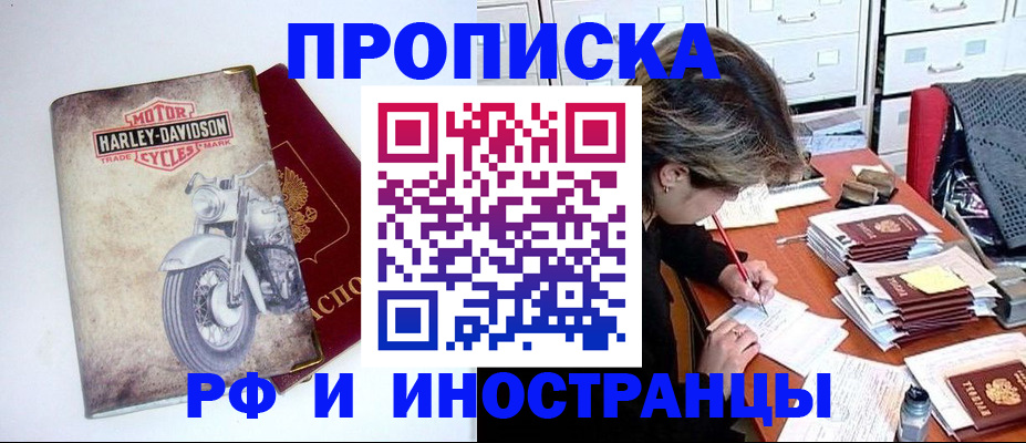 прописка паспорт в Иваново