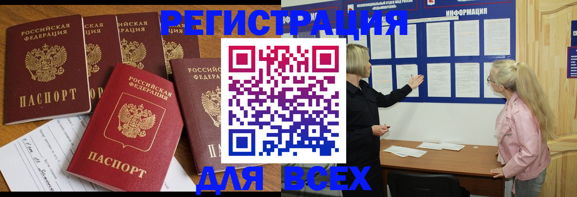 временная регистрация надежно в Иваново