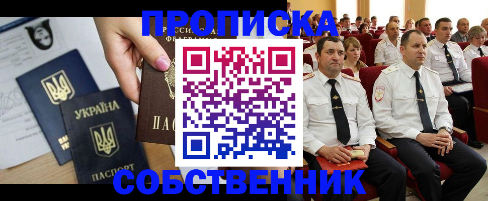 миграционный учет в Иваново