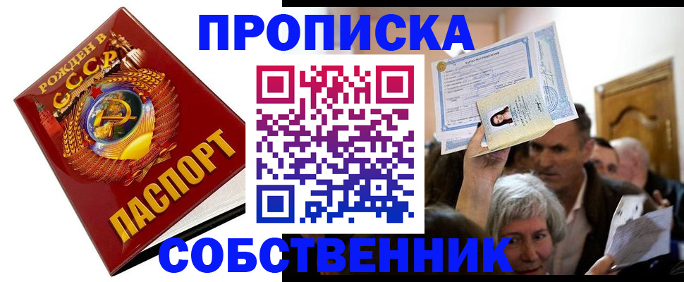 временная регистрация недорого в Иваново