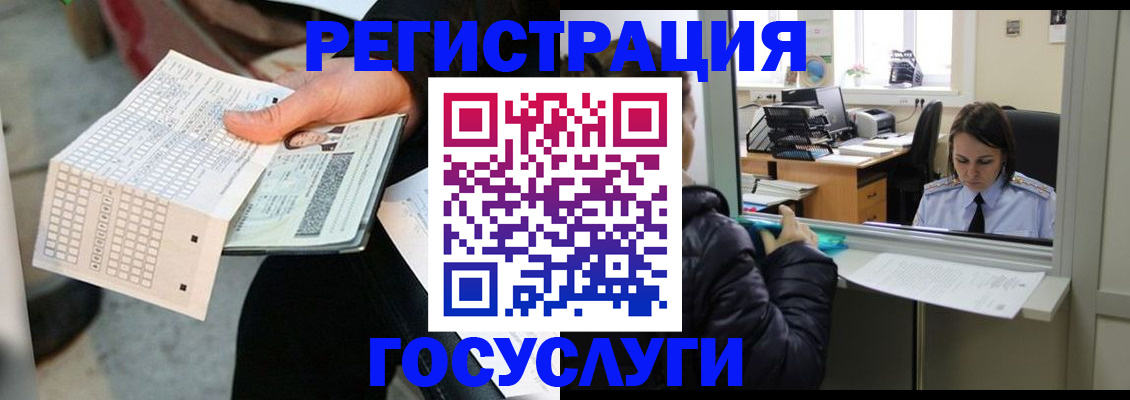 временная регистрация купить в Иваново