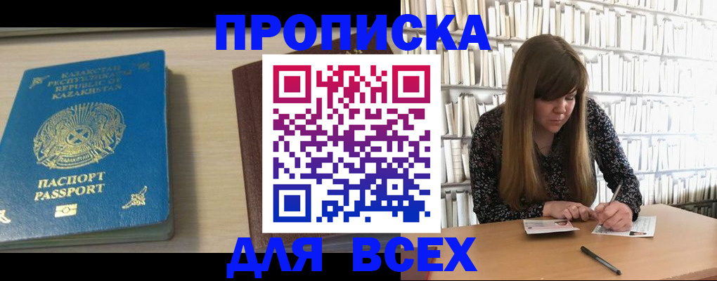 миграционный учет в Иваново