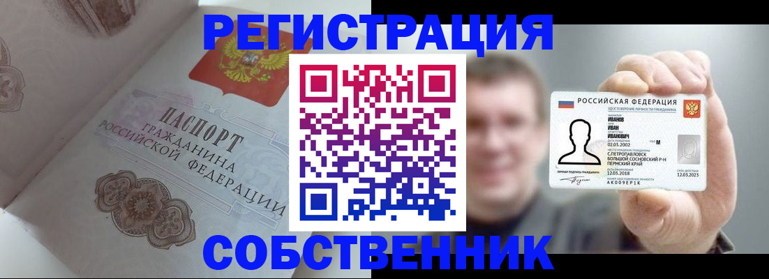 временная регистрация в Иваново