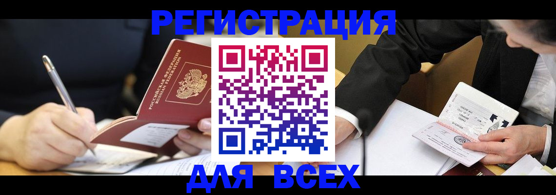 временная регистрация надежно в Иваново