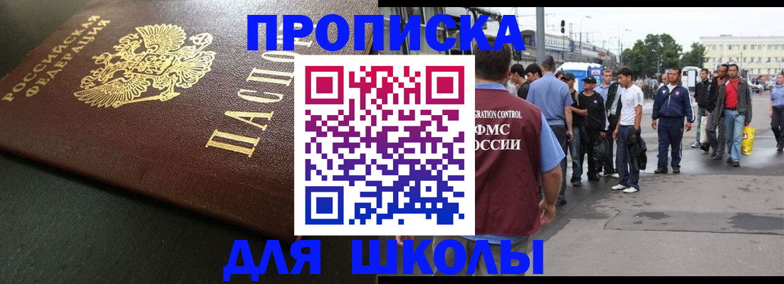 прописка регистрация в Иваново