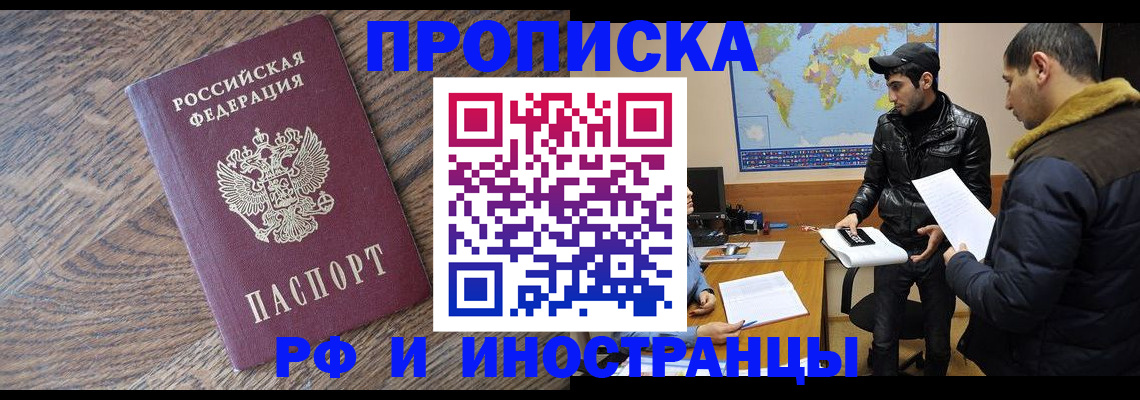 временная регистрация гарантия в Иваново