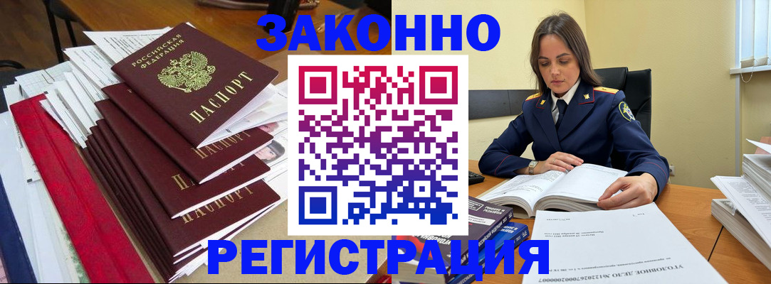 прописка ребенка в Иваново
