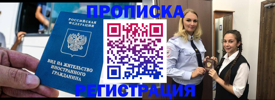 пропишу в квартире в Иваново